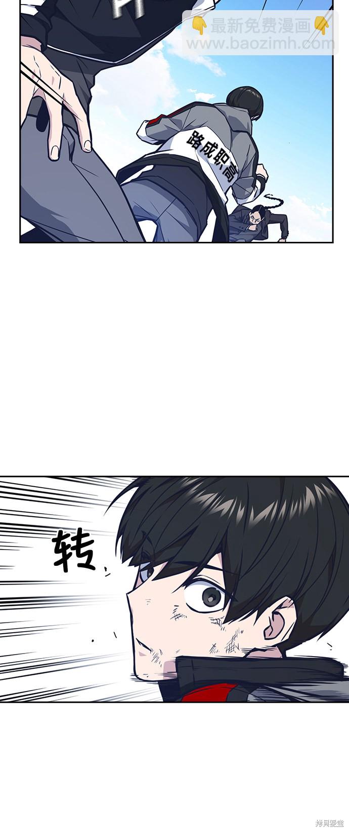 痞子學霸 - 第50話(1/2) - 1