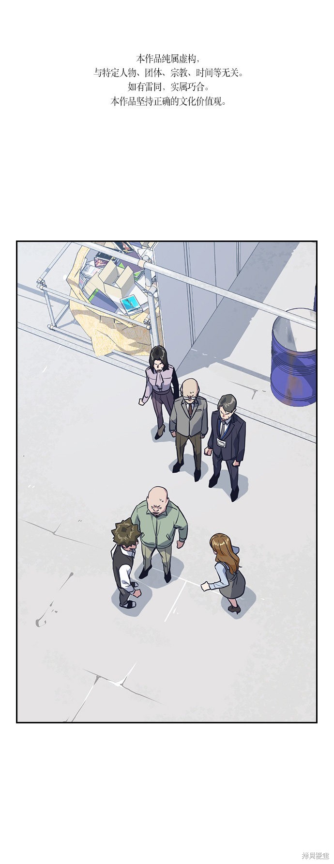 痞子學霸 - 第6話(1/2) - 1