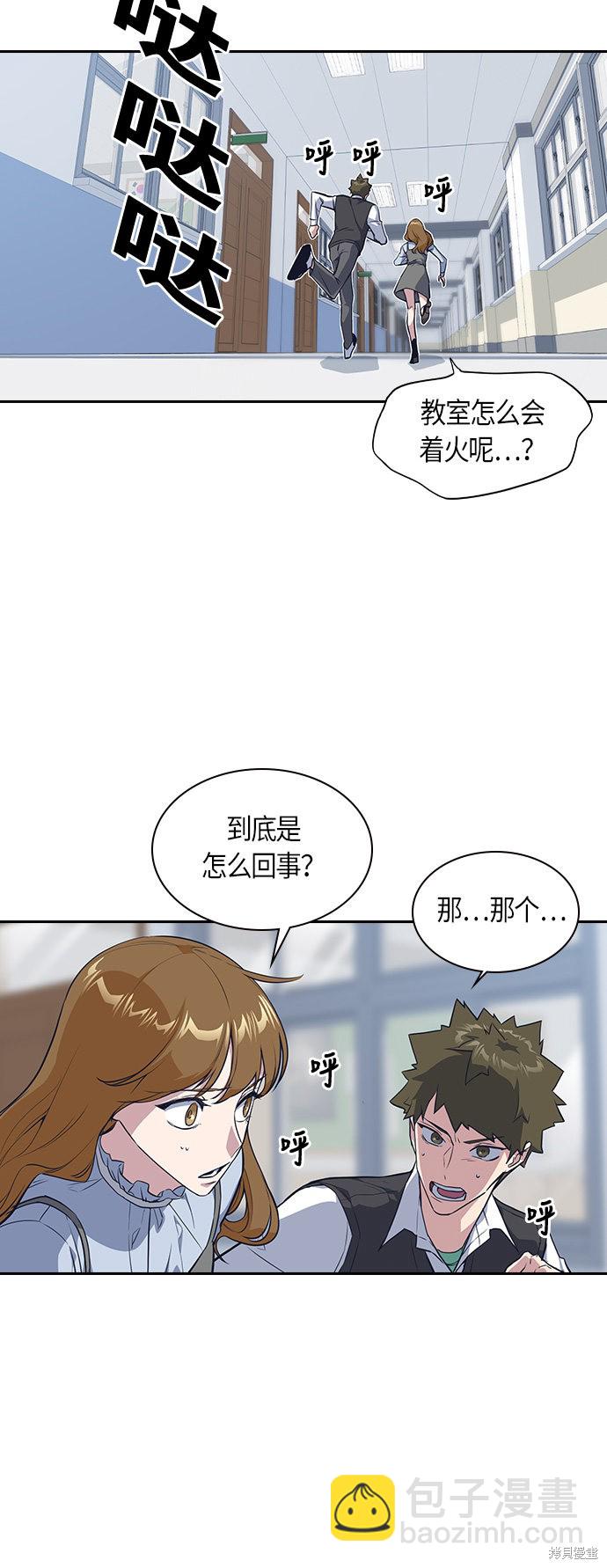 痞子學霸 - 第6話(1/2) - 2