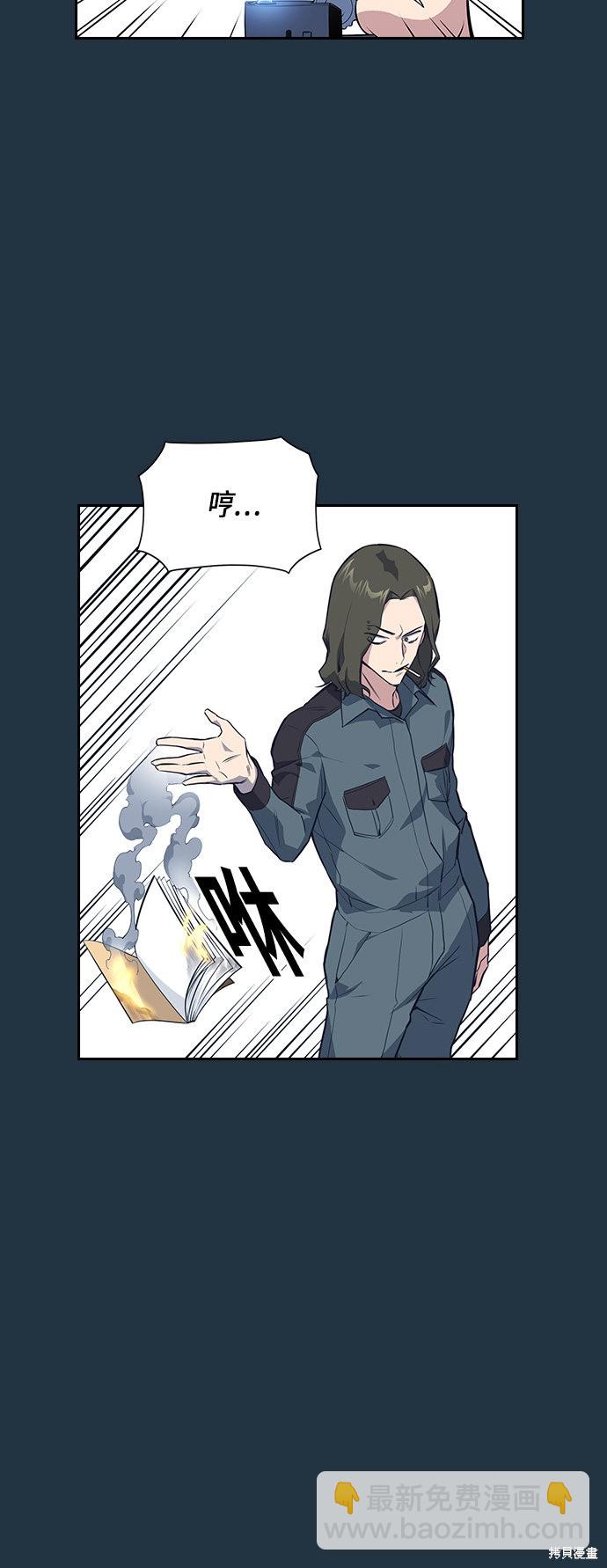 痞子學霸 - 第6話(1/2) - 7