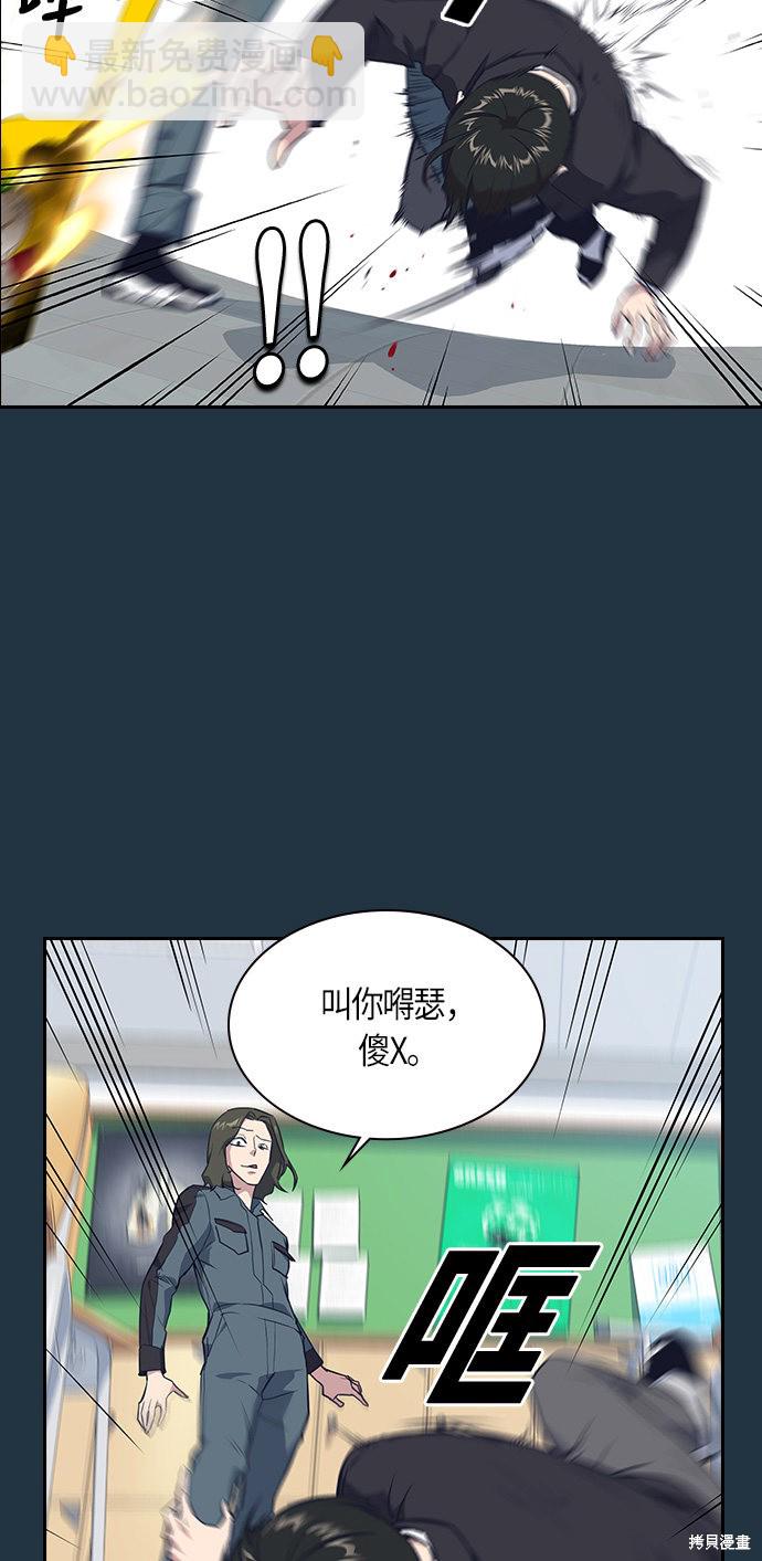 痞子學霸 - 第6話(1/2) - 3