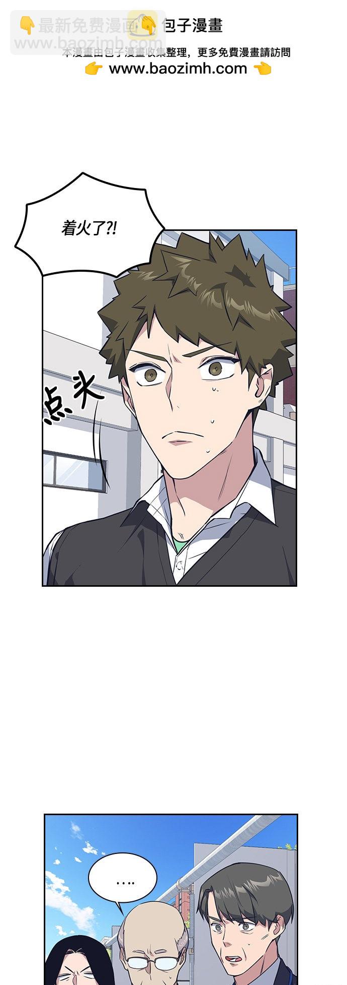 痞子學霸 - 第6話(1/2) - 2