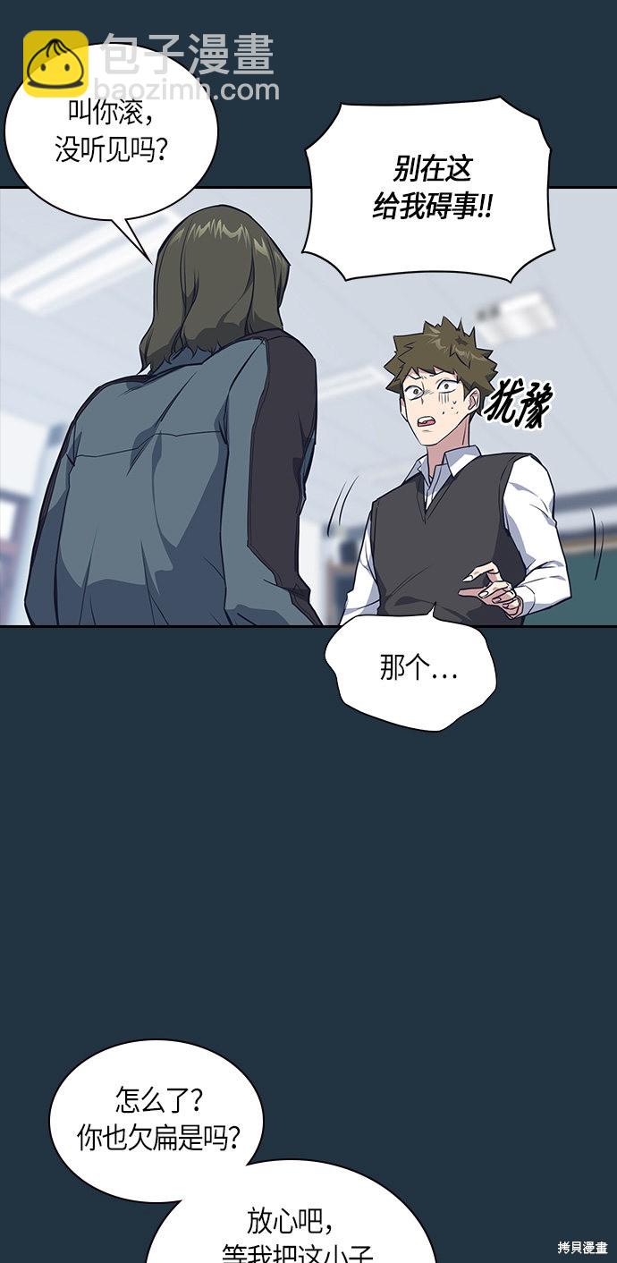 痞子學霸 - 第6話(1/2) - 7