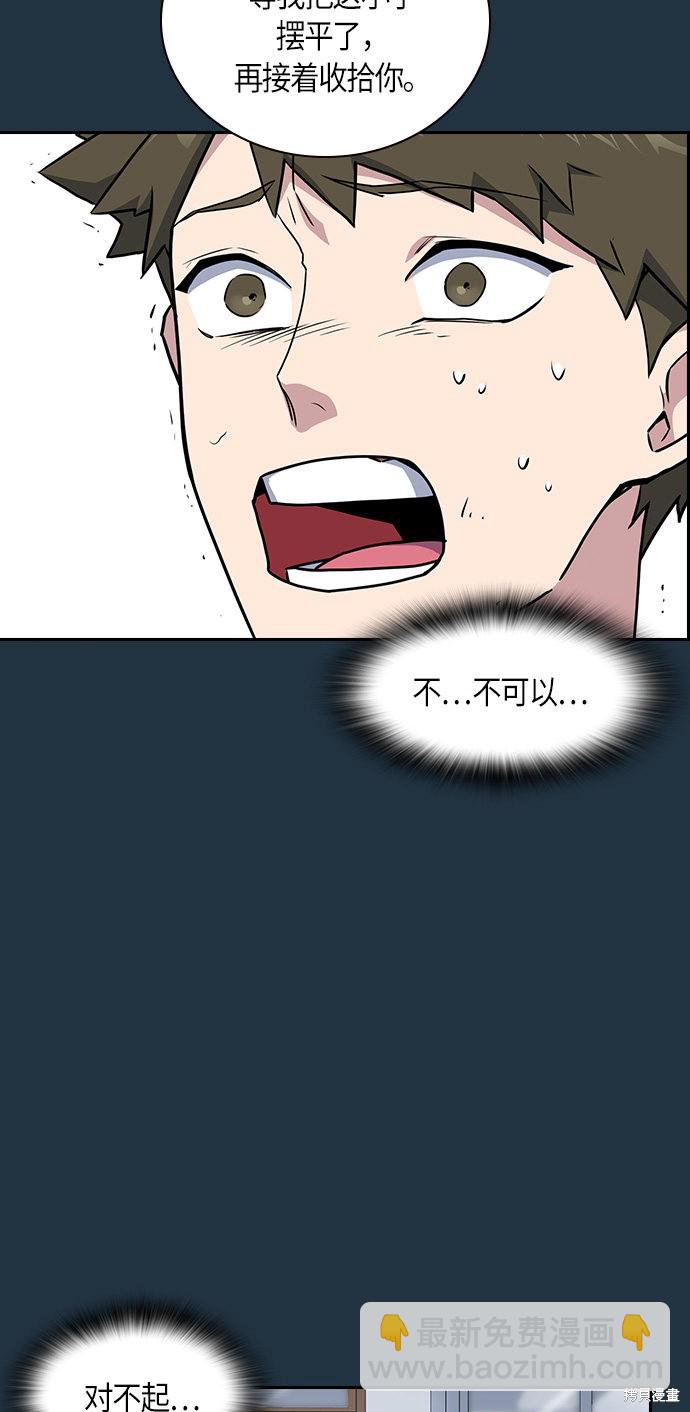 痞子學霸 - 第6話(1/2) - 8