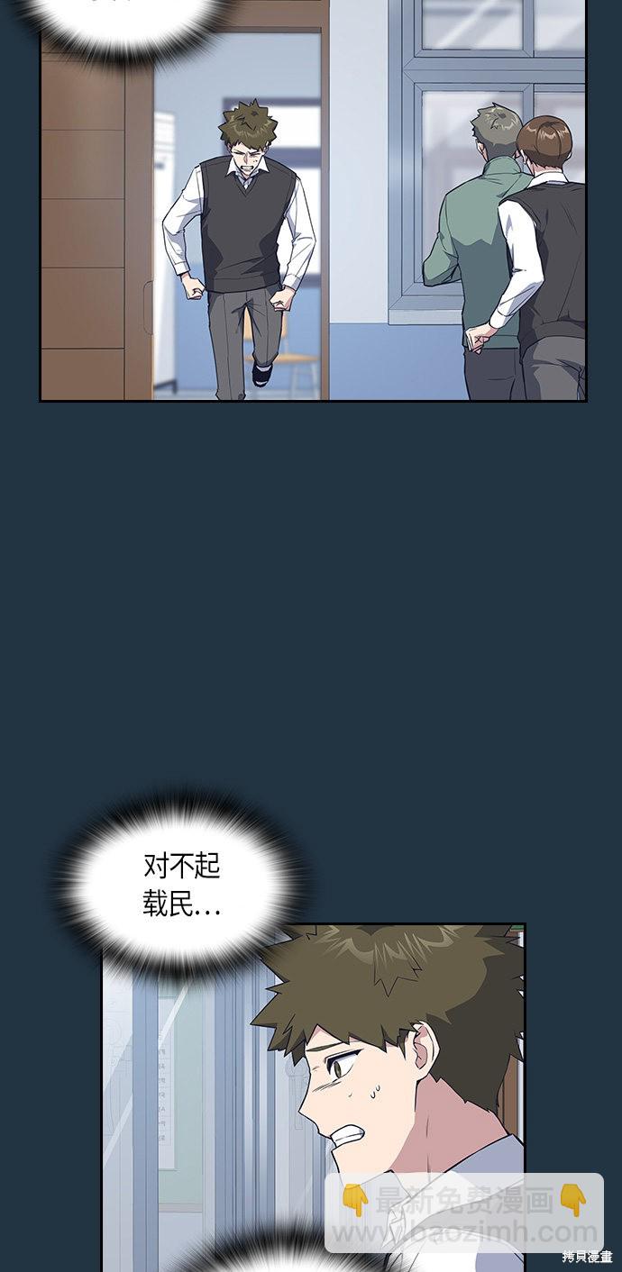 痞子學霸 - 第6話(1/2) - 1