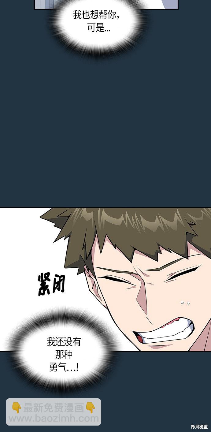 痞子學霸 - 第6話(1/2) - 2