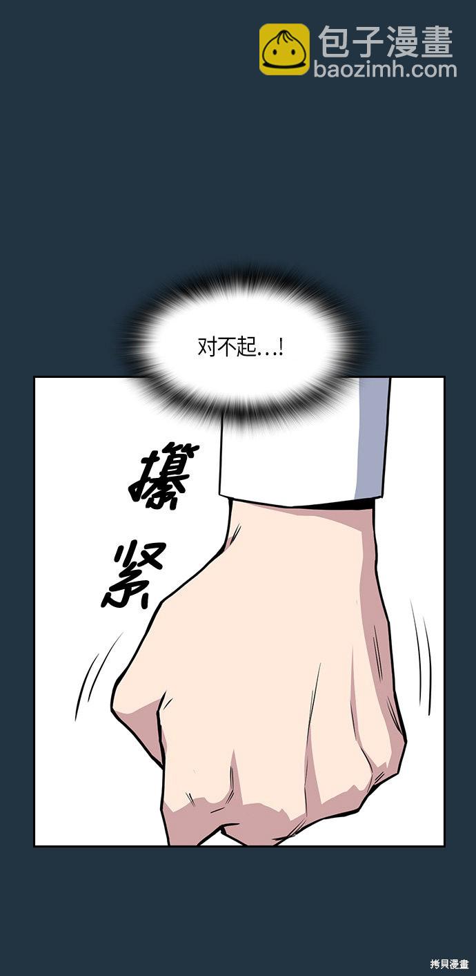 痞子學霸 - 第6話(1/2) - 3