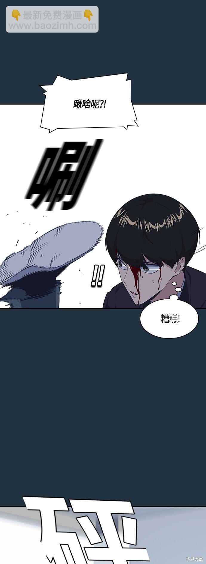 痞子學霸 - 第6話(1/2) - 7