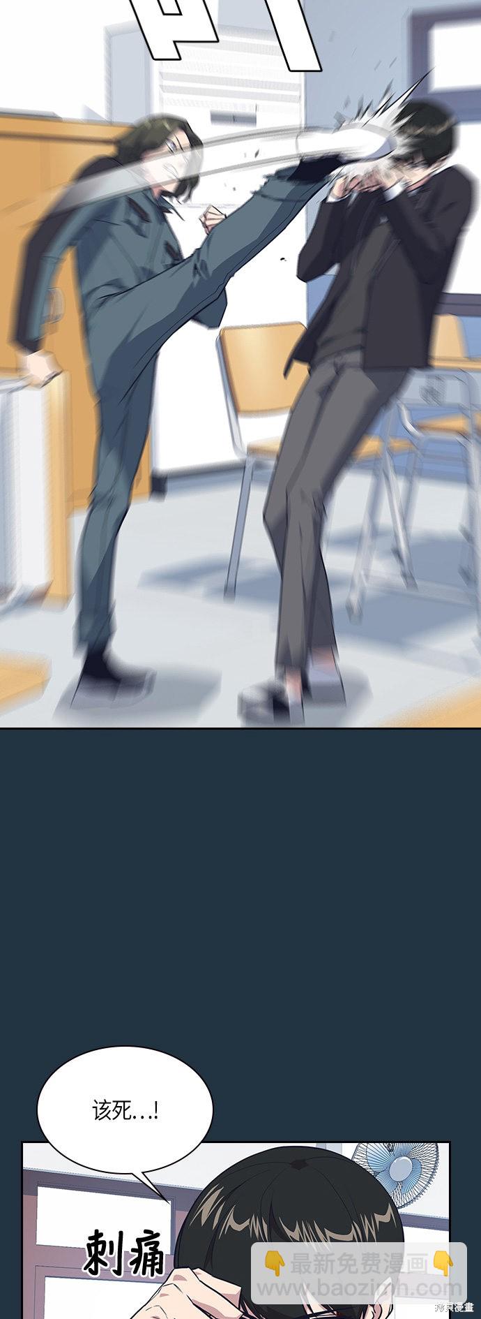 痞子學霸 - 第6話(1/2) - 8