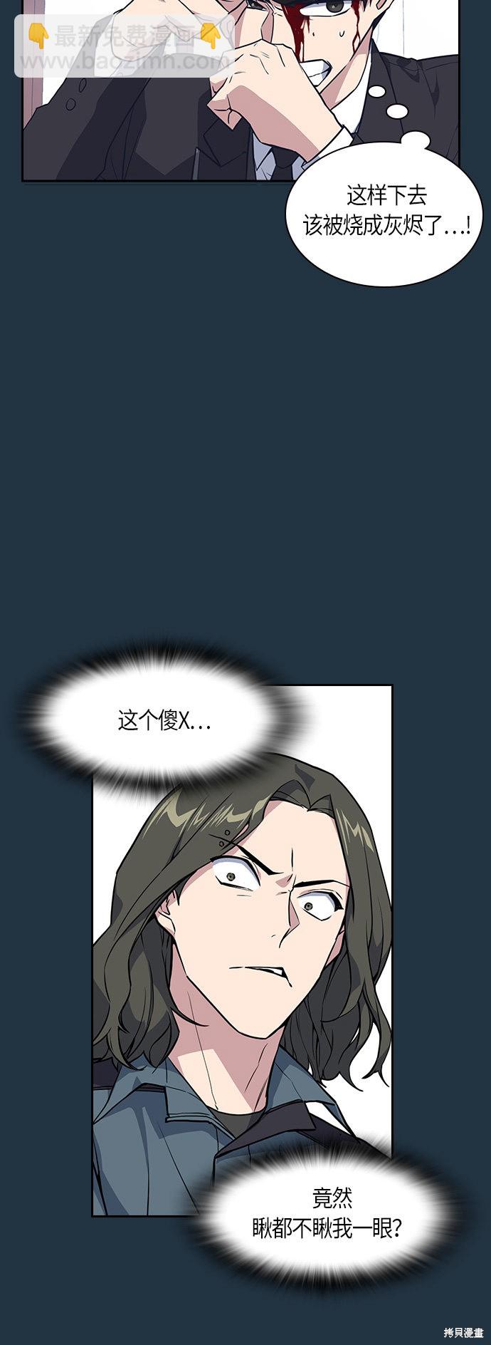 痞子學霸 - 第6話(1/2) - 1