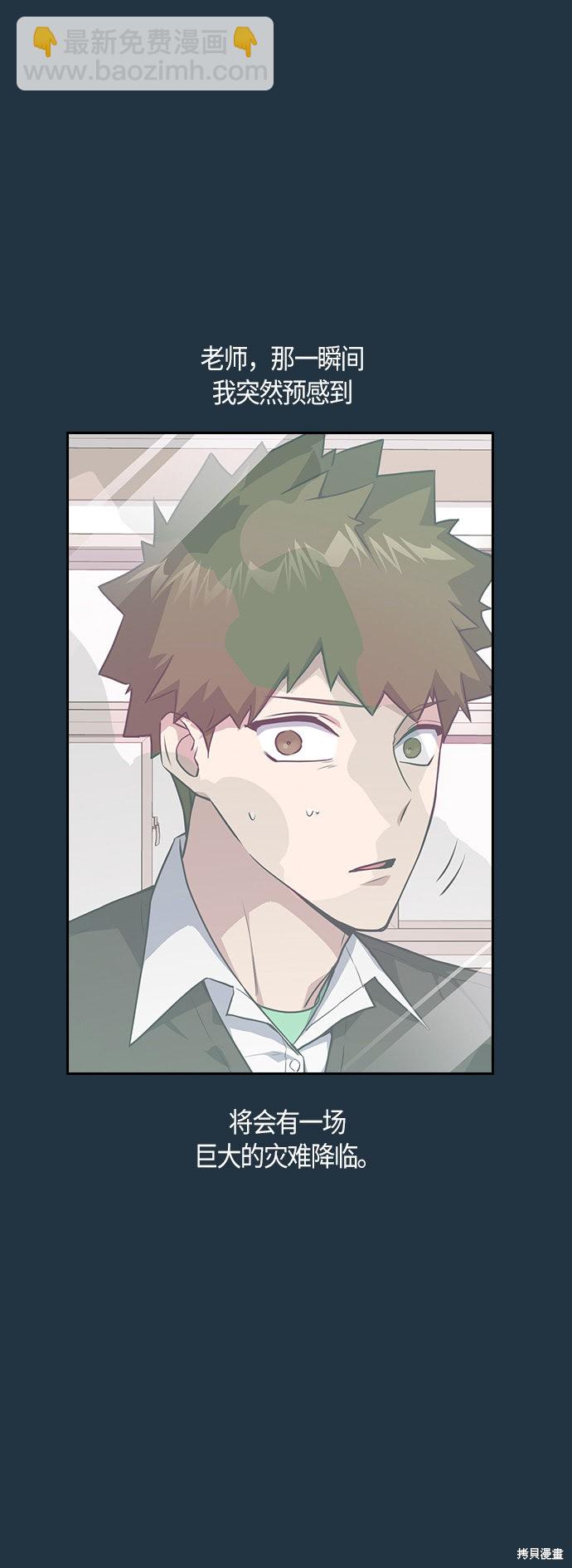 痞子學霸 - 第6話(1/2) - 7