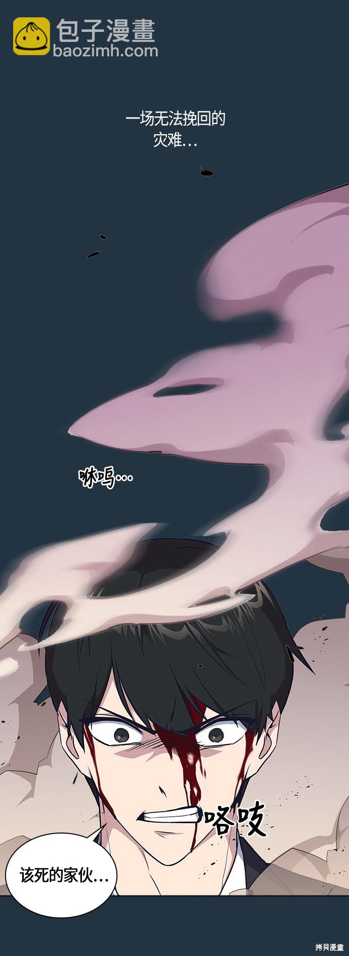 痞子學霸 - 第6話(1/2) - 8