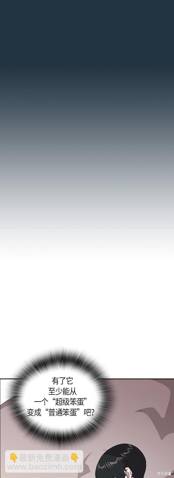 痞子學霸 - 第6話(1/2) - 1