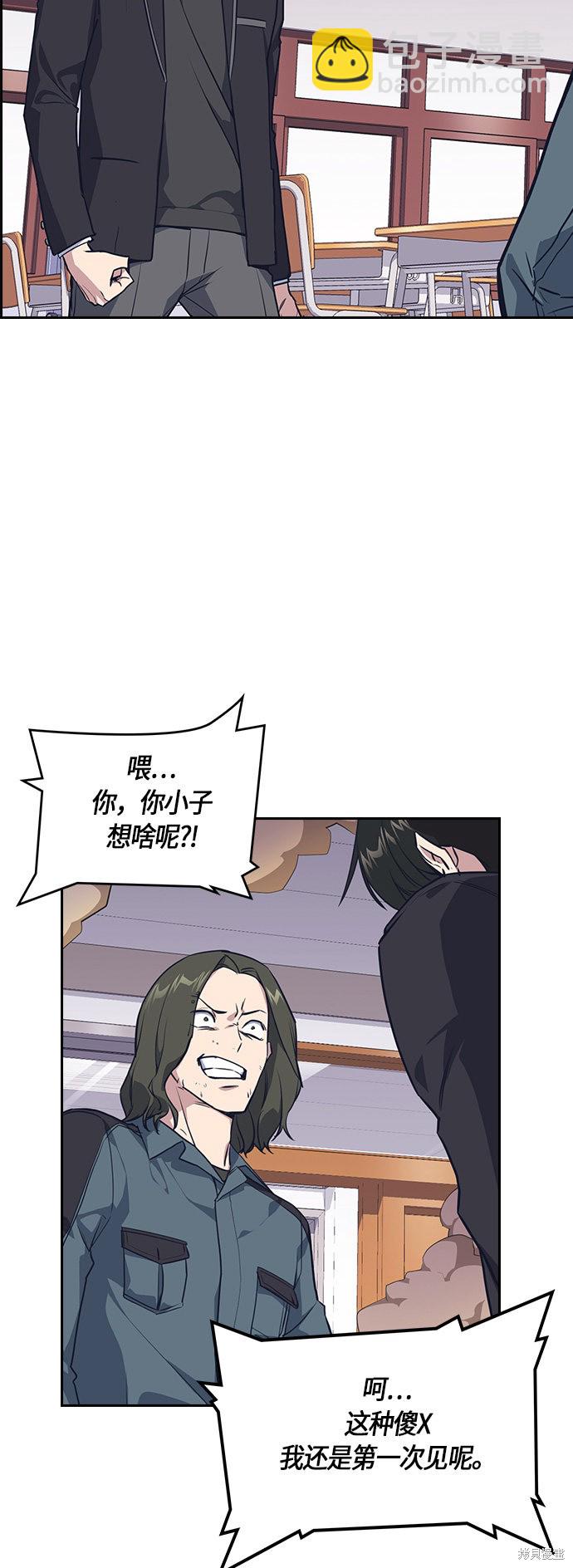 痞子學霸 - 第6話(1/2) - 3