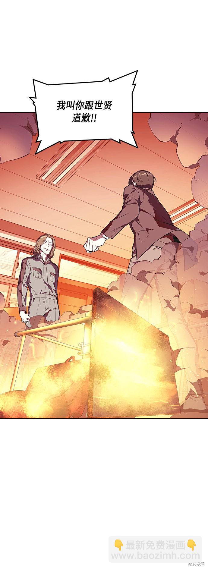 痞子學霸 - 第6話(1/2) - 5