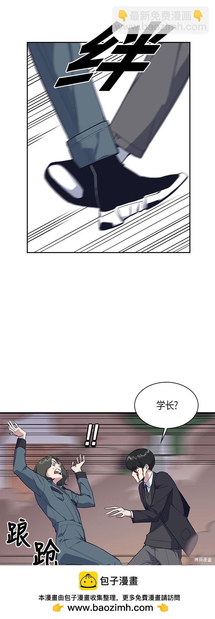 痞子學霸 - 第6話(1/2) - 2