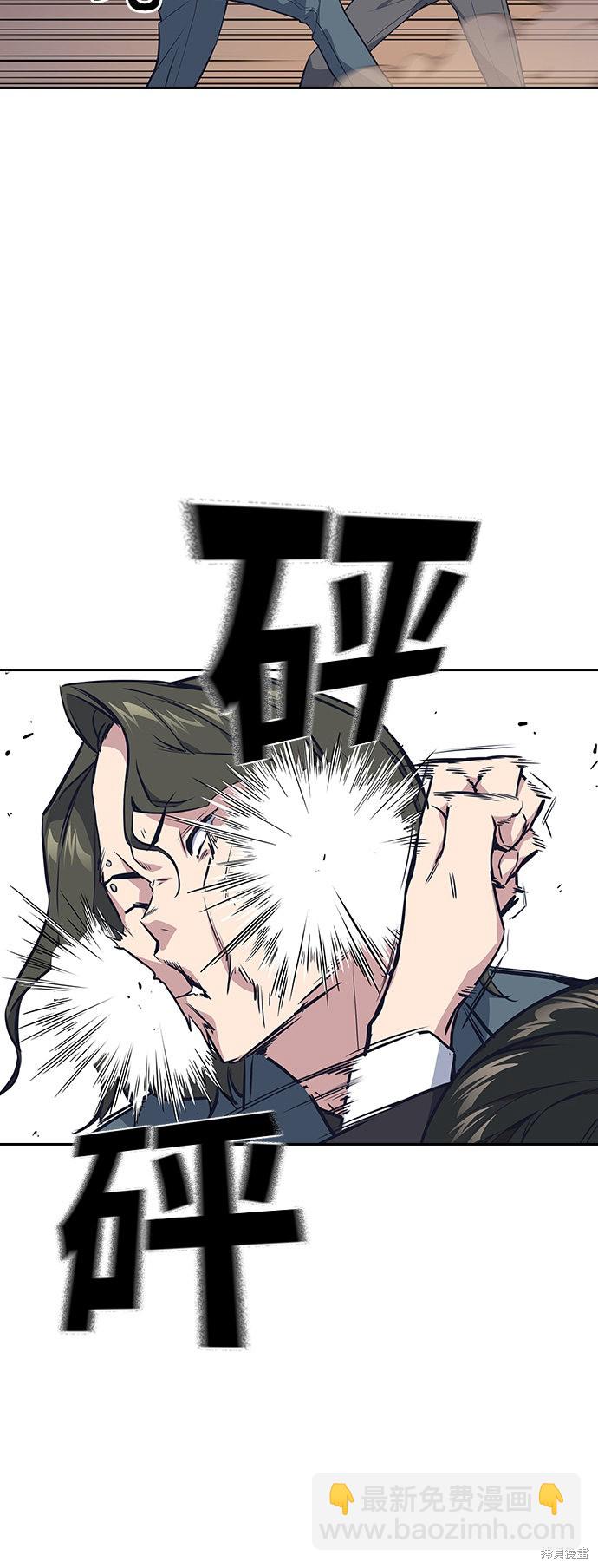 痞子學霸 - 第6話(2/2) - 5