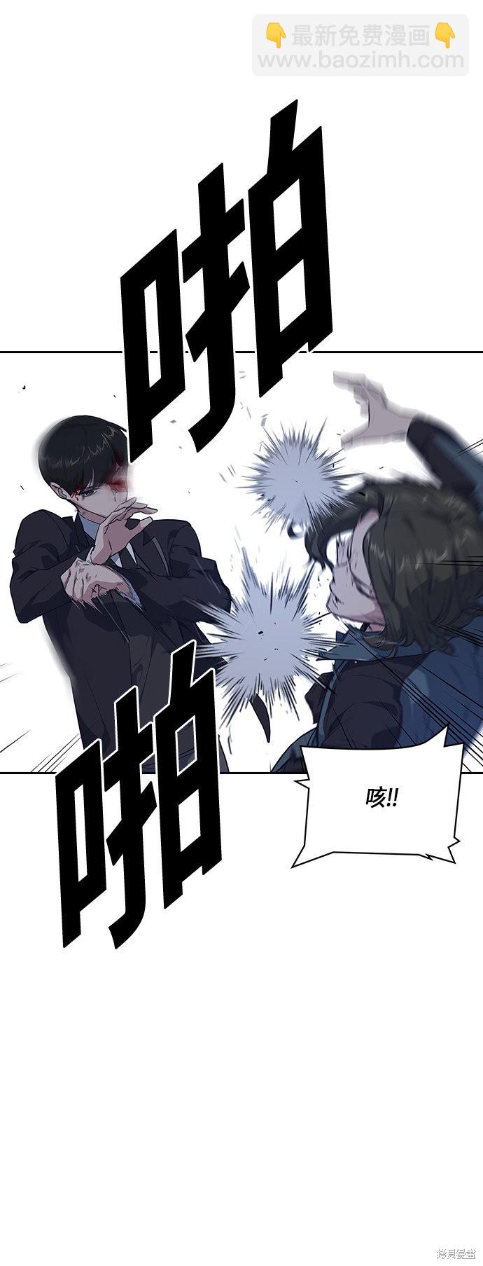 痞子學霸 - 第6話(2/2) - 6