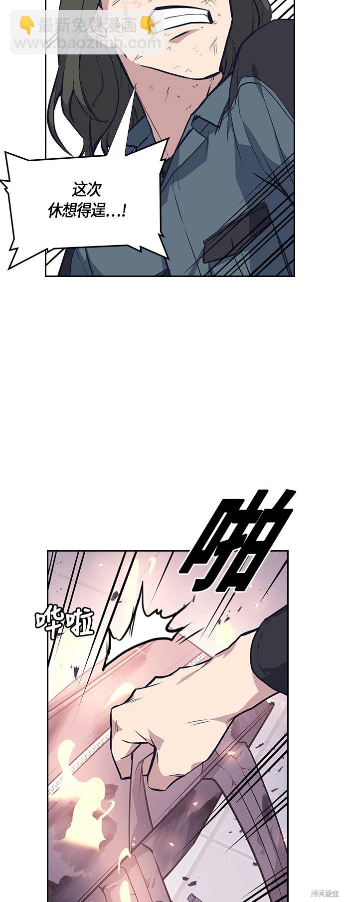 痞子學霸 - 第6話(2/2) - 2