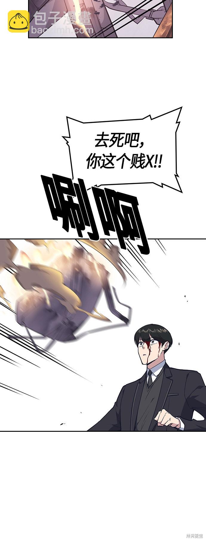 痞子學霸 - 第6話(2/2) - 3