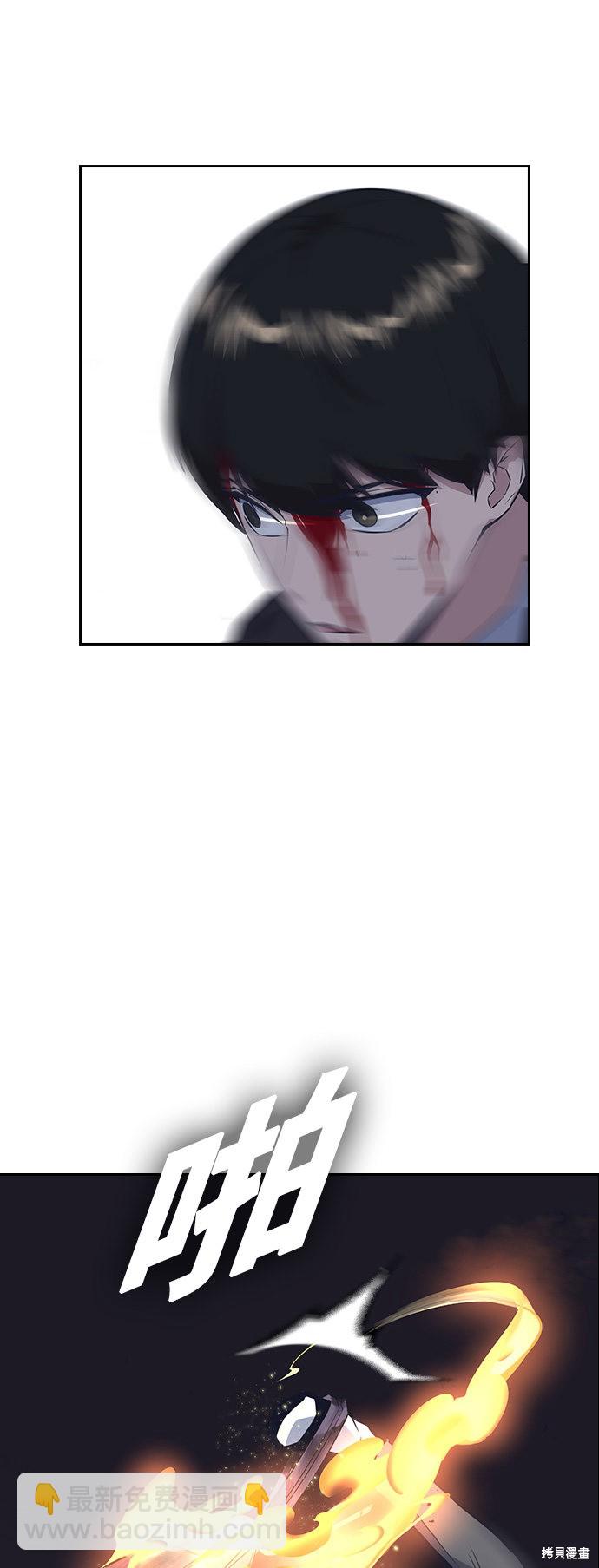 痞子學霸 - 第6話(2/2) - 4