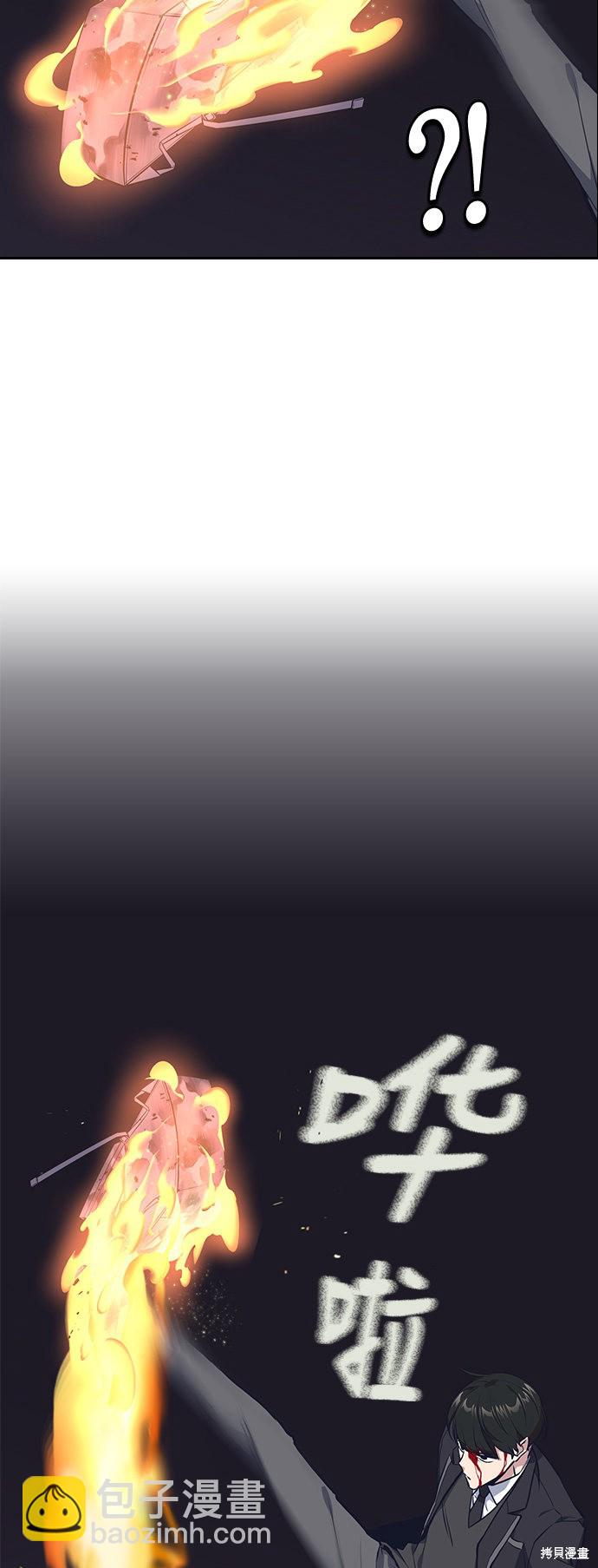 痞子學霸 - 第6話(2/2) - 5