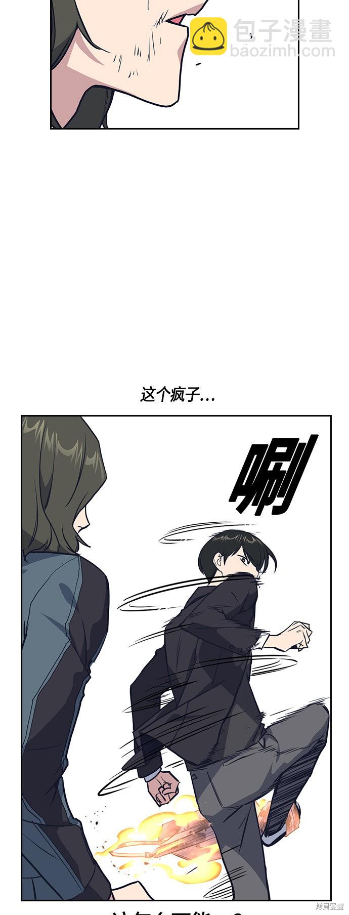 痞子學霸 - 第6話(2/2) - 1