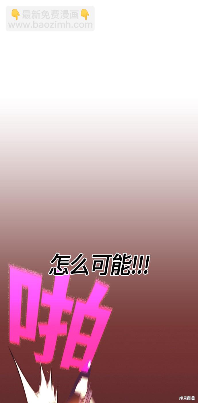 痞子學霸 - 第6話(2/2) - 3