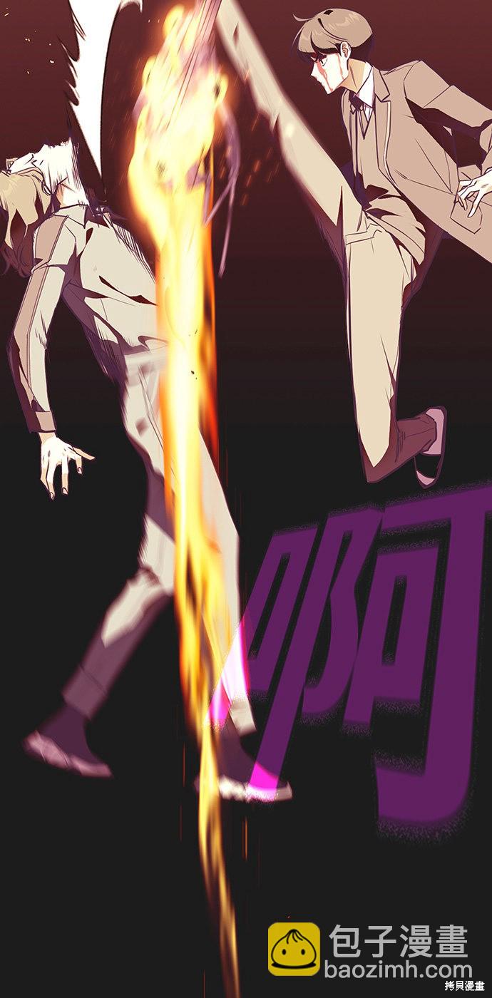 痞子學霸 - 第6話(2/2) - 4