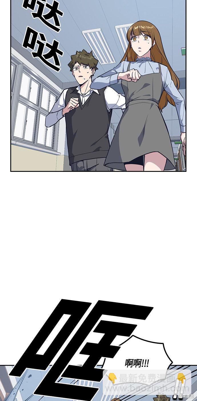 痞子學霸 - 第6話(2/2) - 1