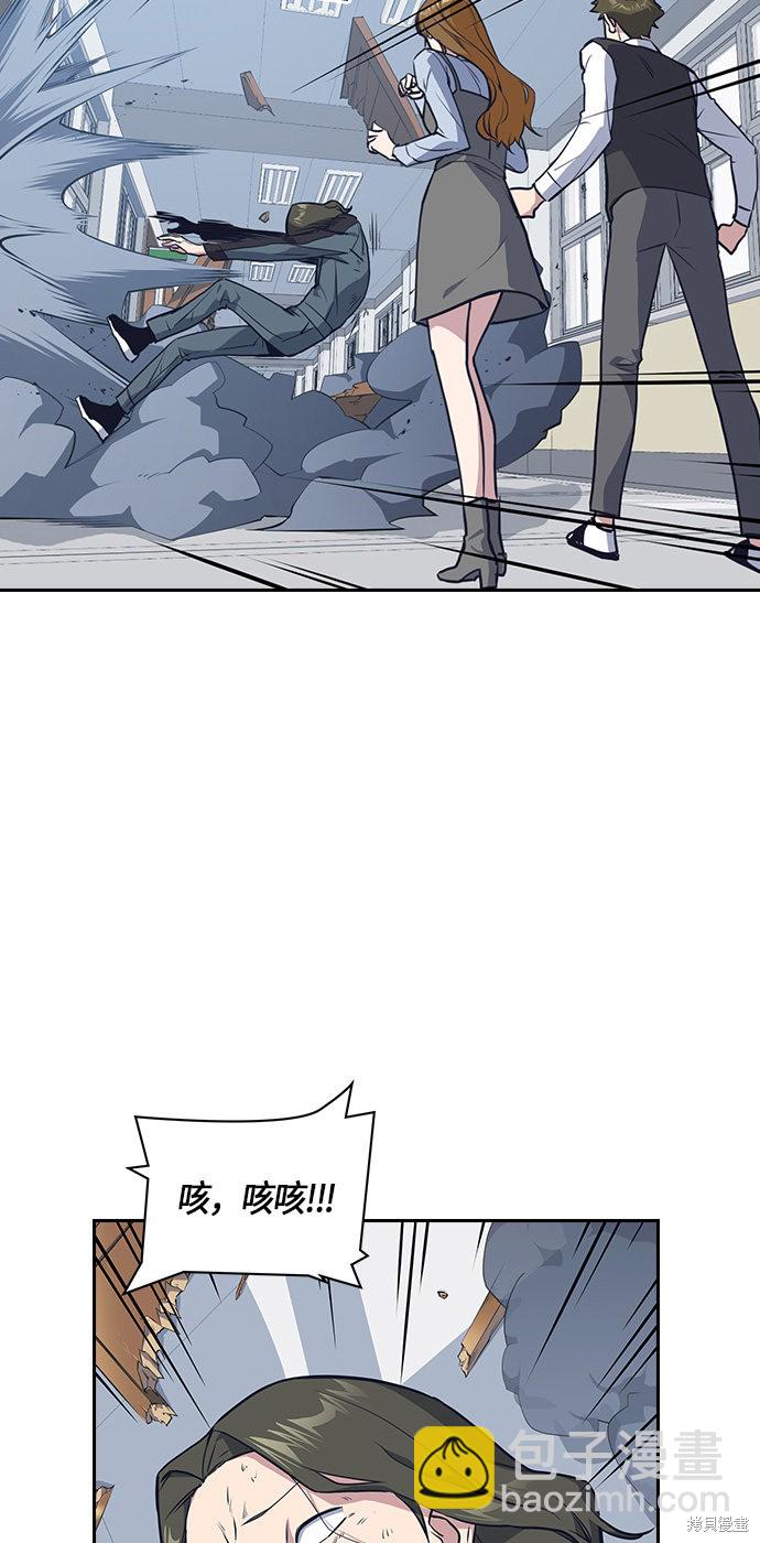 痞子學霸 - 第6話(2/2) - 2