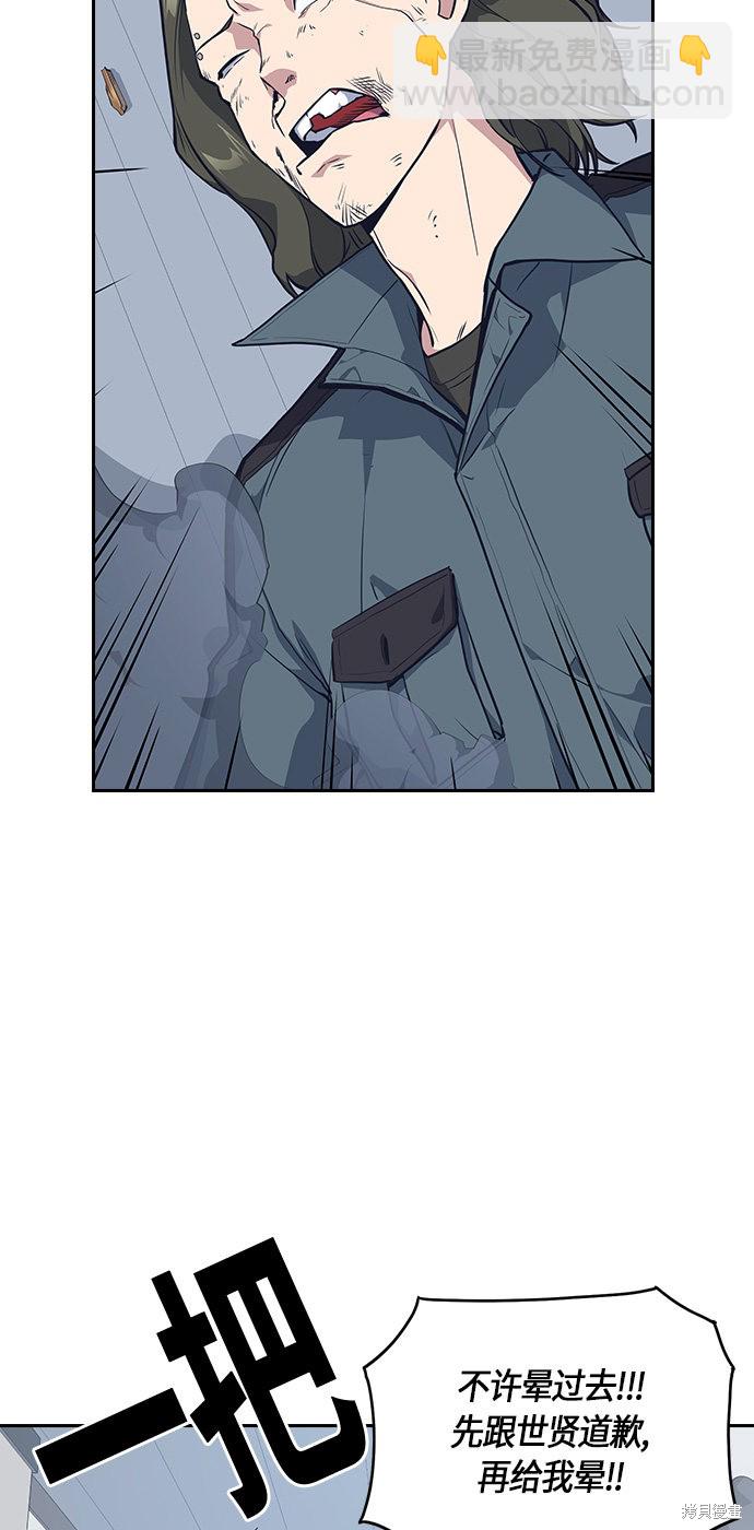 痞子學霸 - 第6話(2/2) - 3