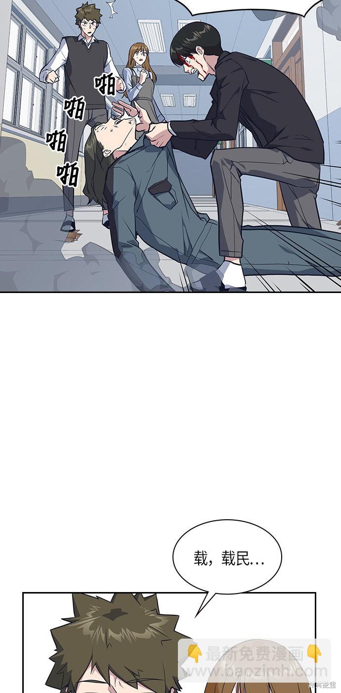 痞子學霸 - 第6話(2/2) - 4