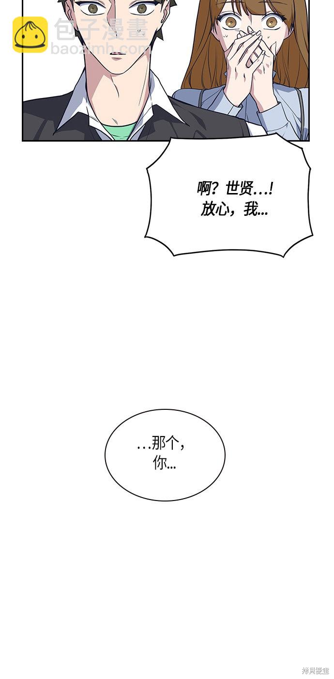 痞子學霸 - 第6話(2/2) - 5