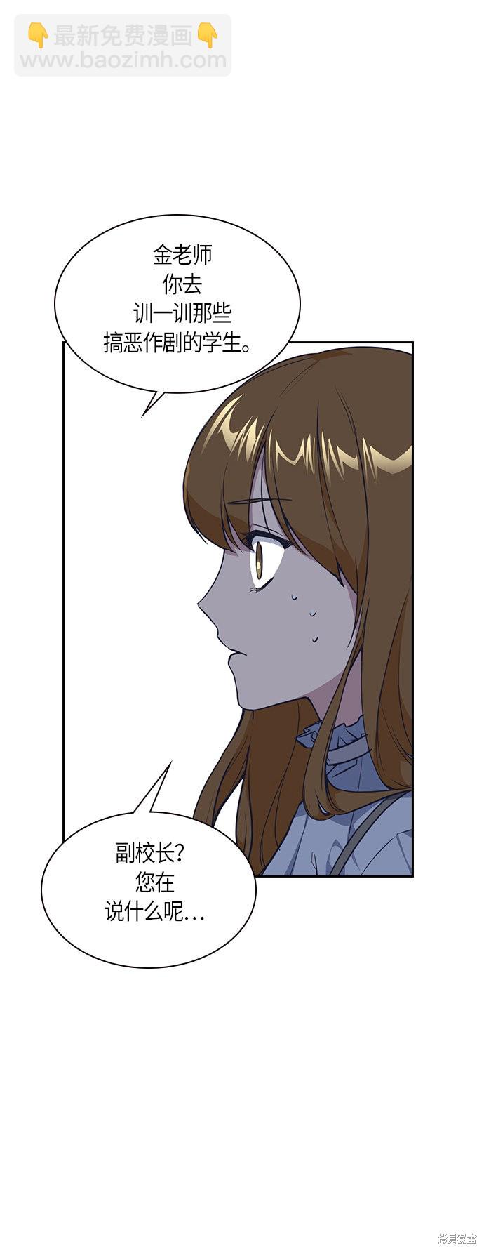 痞子學霸 - 第6話(1/2) - 7