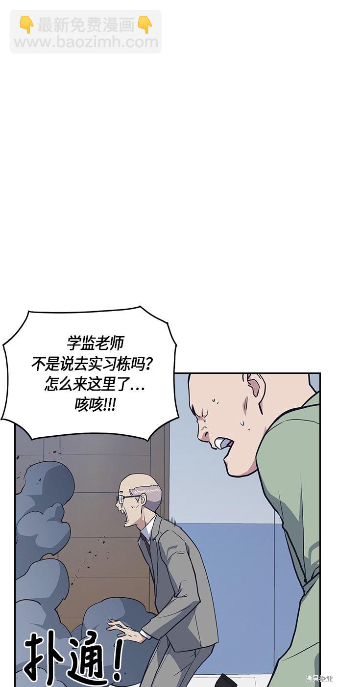 痞子學霸 - 第6話(2/2) - 1