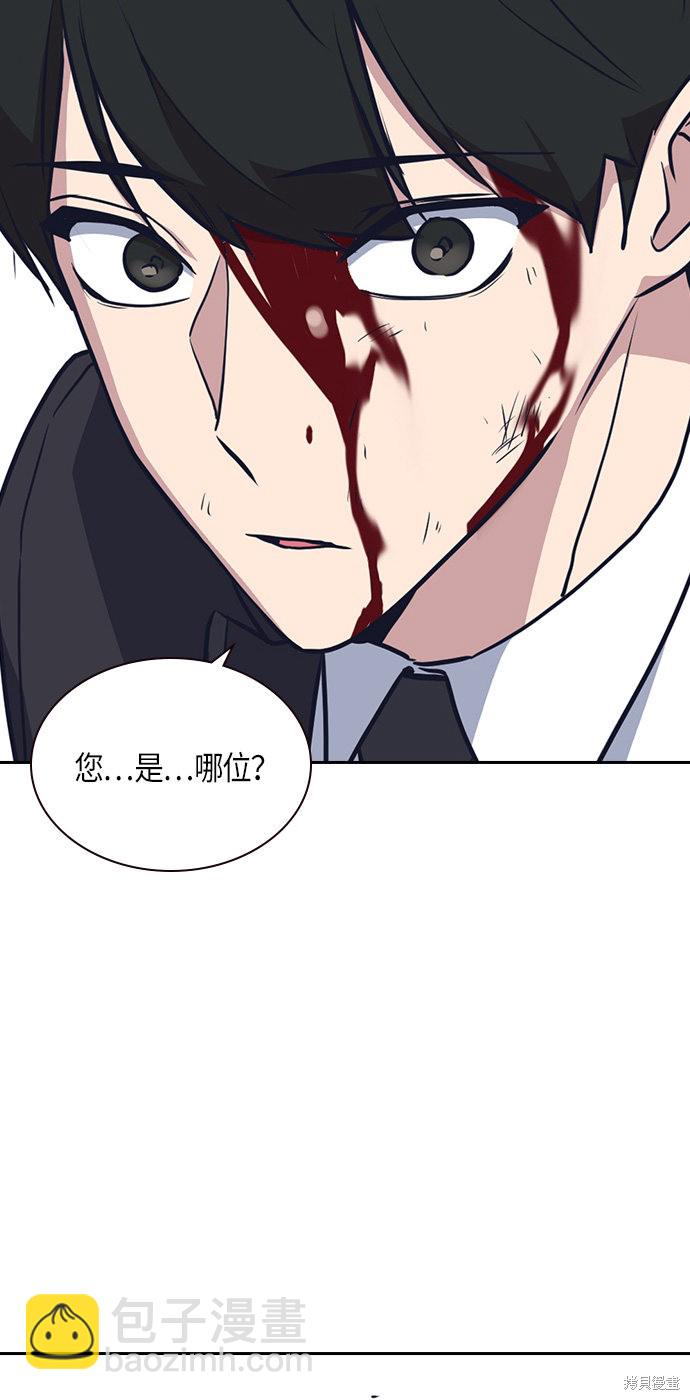 痞子學霸 - 第6話(2/2) - 3