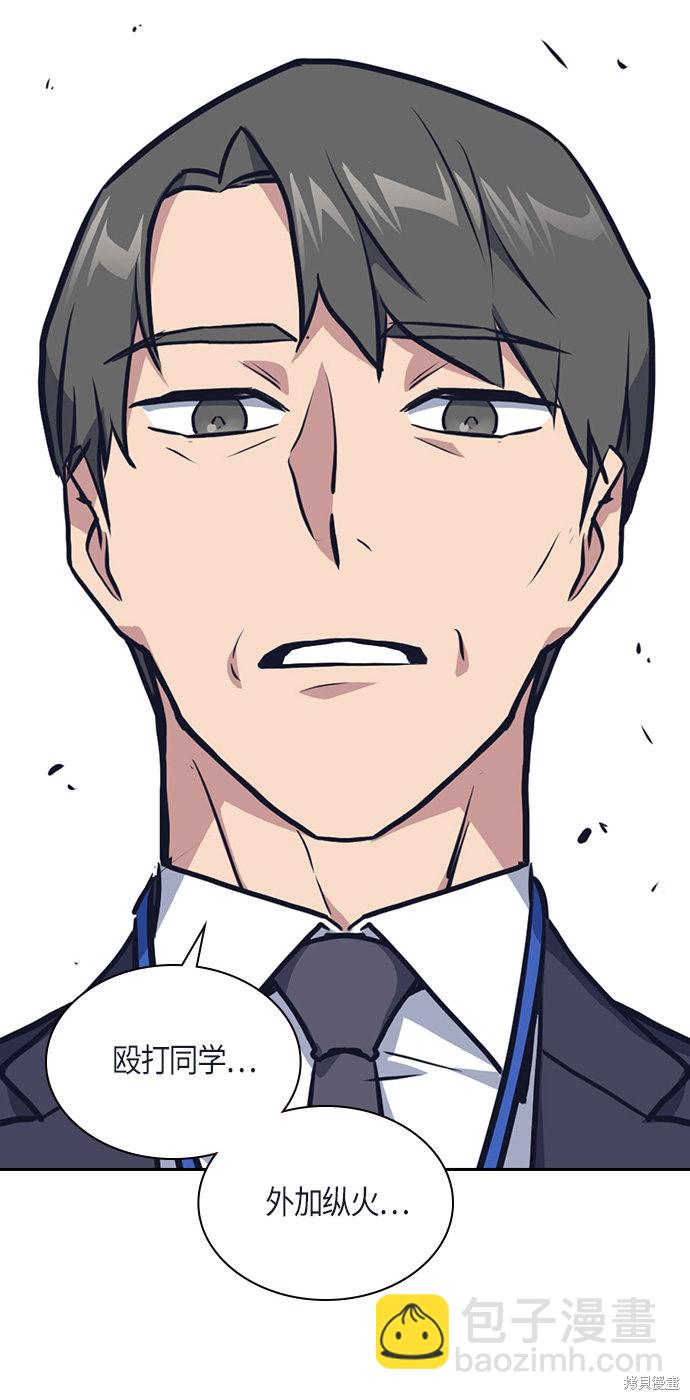 痞子學霸 - 第6話(2/2) - 4