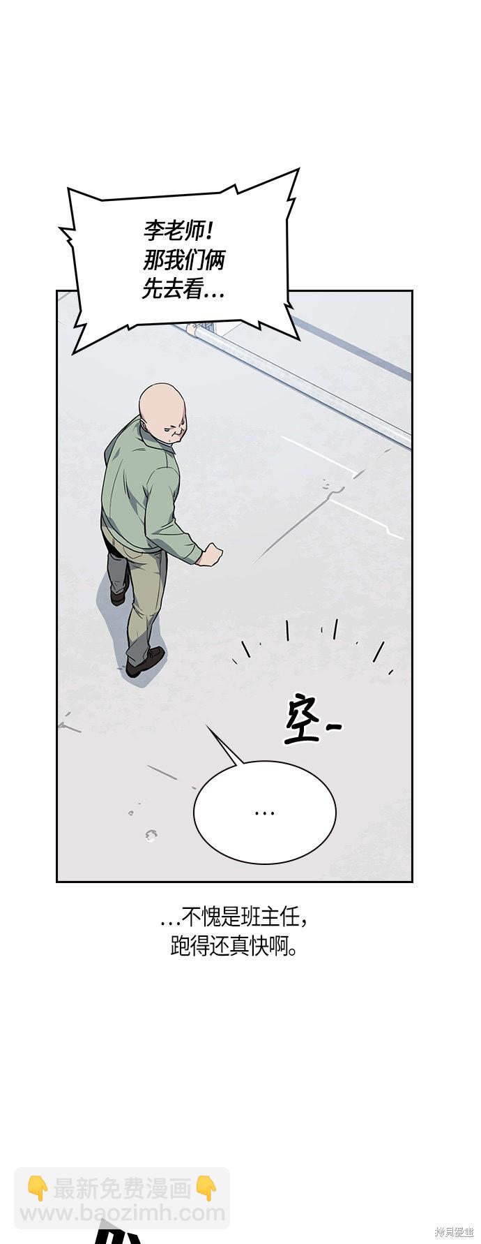 痞子學霸 - 第6話(1/2) - 1