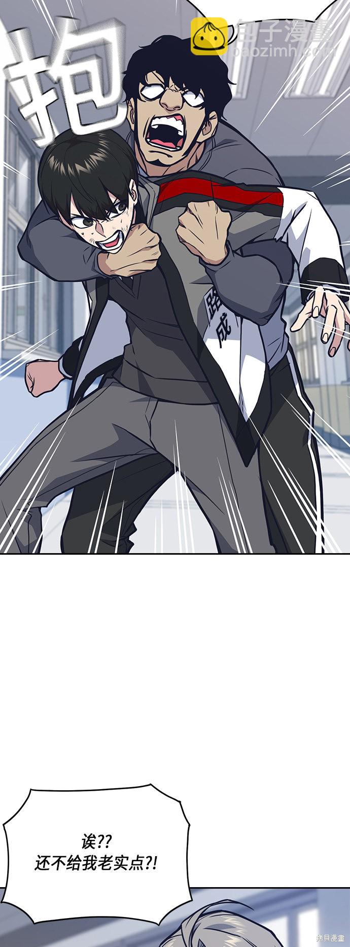 痞子學霸 - 第52話(1/2) - 2