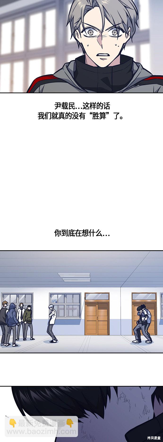 痞子學霸 - 第52話(1/2) - 3