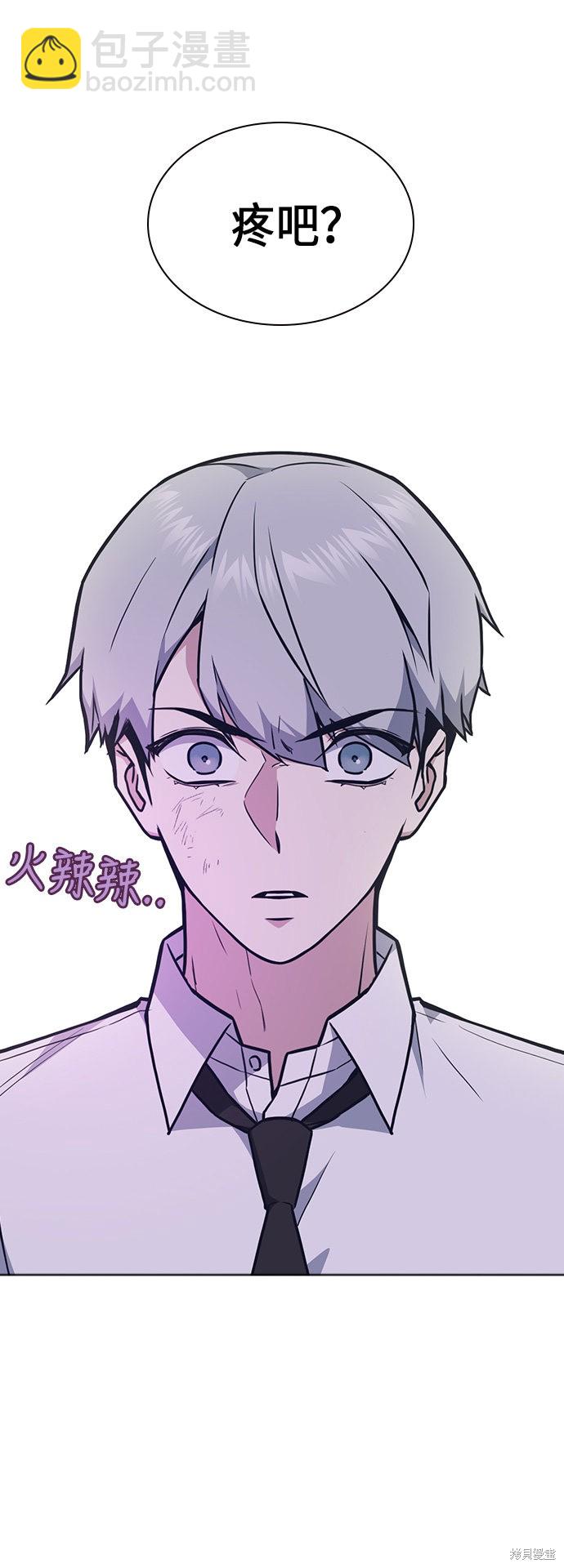 痞子學霸 - 第52話(1/2) - 5