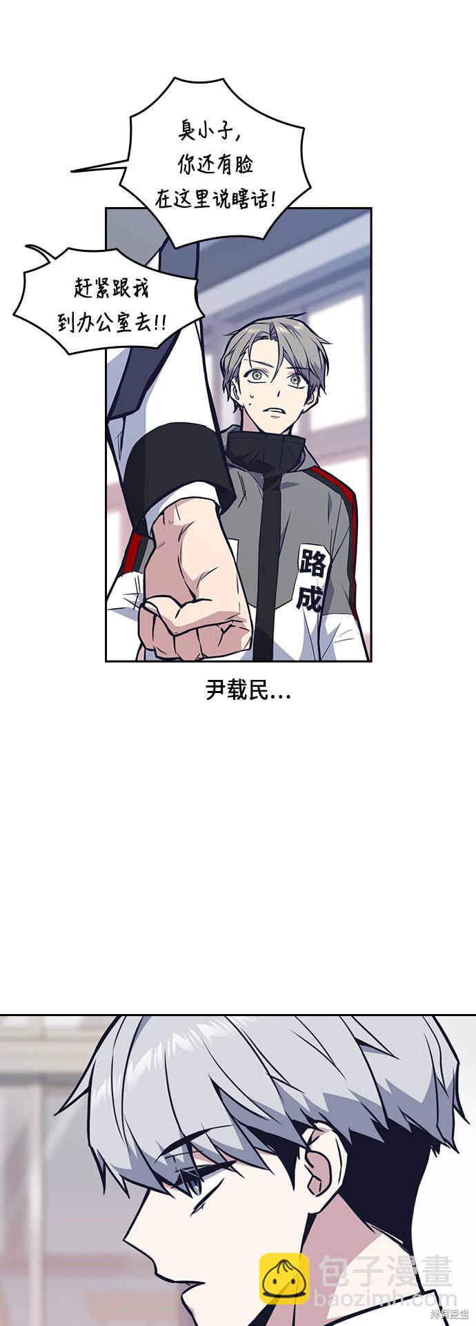 痞子學霸 - 第52話(1/2) - 1