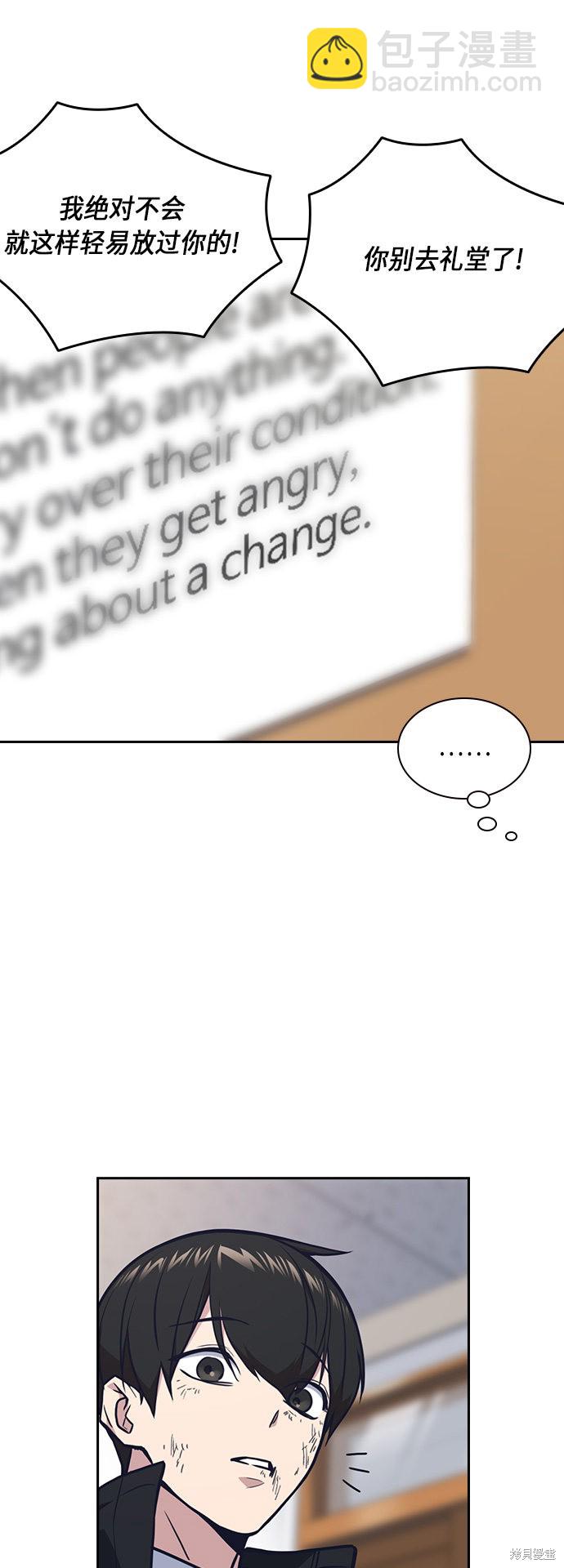 痞子學霸 - 第52話(1/2) - 6