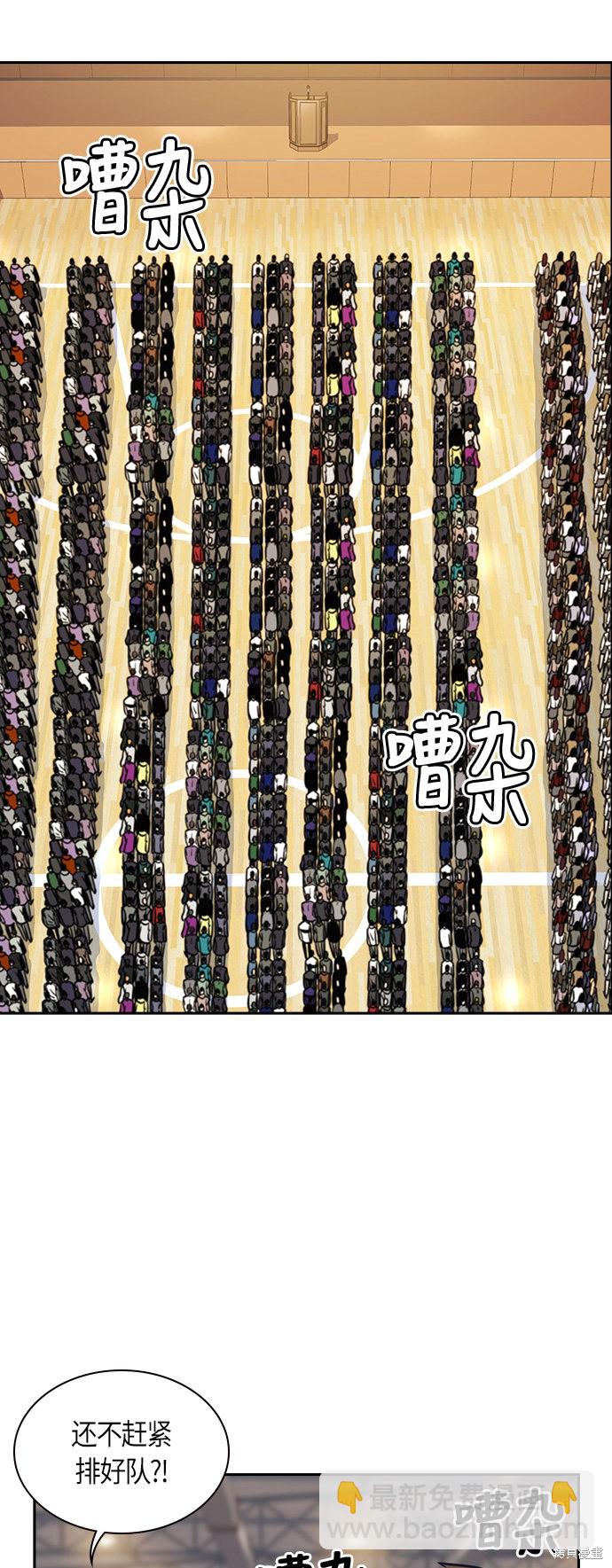 痞子學霸 - 第52話(1/2) - 4