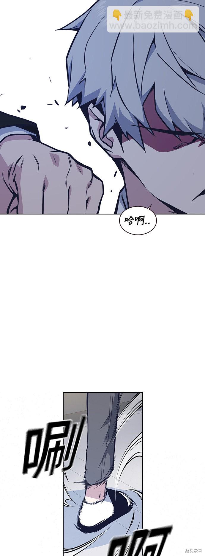 痞子學霸 - 第52話(1/2) - 4