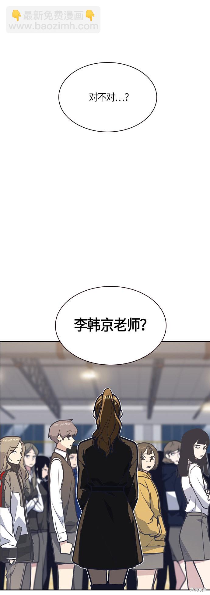 痞子學霸 - 第52話(1/2) - 2