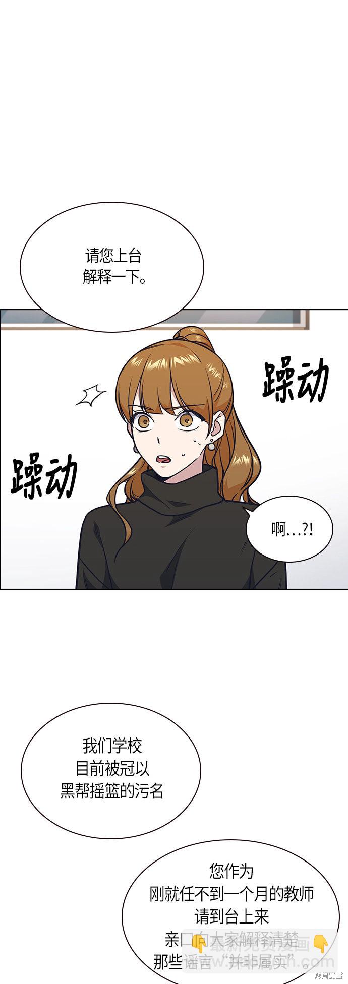 痞子學霸 - 第52話(1/2) - 3