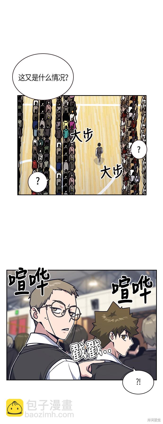 痞子學霸 - 第52話(2/2) - 2