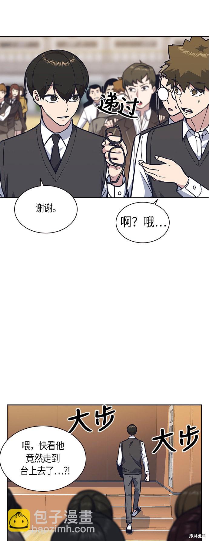 痞子學霸 - 第52話(2/2) - 4